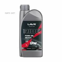 LAVR LN7785 Масло вилочное RIDE Fork oil 15W, 1 л