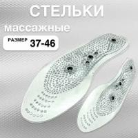 Силиконовые магнитные массажные стельки massaging gel INSOLES WORK от Scholl р-р 37-46