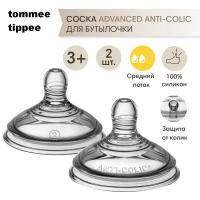 Соска силиконовая для бутылочки Tommee Tippee, Advanced Anti-Colic, средний поток, 3+, 2 шт