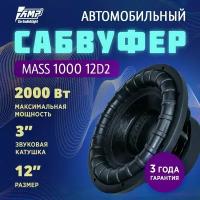 Сабвуферный динамик AMP MASS 1000