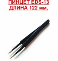 Пинцет ESD-13, длина 12,2 см, для пайки SMD, плоский,антимагнитный, антистатический ESD13