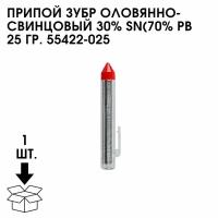 Припой Зубр Оловянно-Свинцовый 30% SN(70% PB 25 Гр. 55422-025