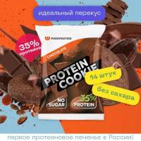 Протеиновое печенье Pureprotein "Шоколад", 14шт по 40гр