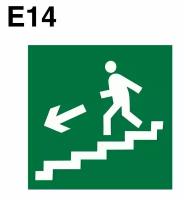 Эвакуационные знаки. Е14 направление к эвакуационному выходу по лестнице вниз налево ГОСТ 12.4.026-2015 150мм 1шт