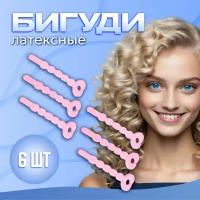 Бигуди латексные 6 шт, мягкие, h-18см