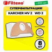 KAR 05 Pro мешки для пылесоса KARCHER WD 8шт