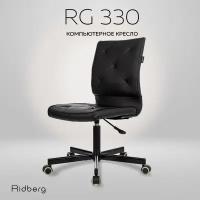 Кресло компьютерное Ridberg RG 330, черный, искусственная кожа. Офисное кресло на колесах