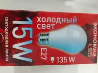 6шт Светодиодная лампа "экономка" 15 Вт, цоколь Е27, цветовая температура 6500 K (холодный свет)