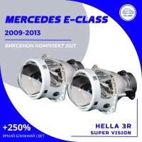 2шт Комплект Bi-xenon линз линз для замены на Mercedes-Benz E-Class W212 дорест. 2009-2013