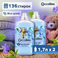 Кондиционер ополаскиватель для стирки белья детский Coccolino Blue Splash, 2 шт по 1.7 л, концентрат, парфюм, смягчитель, антистатик