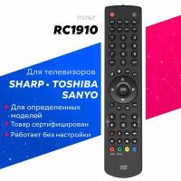 Пульт Huayu RC1910 ic для телевизоров Sharp / Шарп Toshiba / Тошиба Sanyo / Санио!