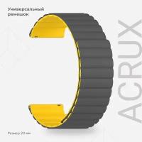 Универсальный силиконовый ремешок для часов 20 mm LYAMBDA ACRUX DSJ-32-20-GY Grey/Yellow