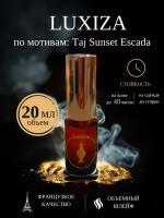 "Taj Sunset" - стойкие женские духи от "Escada" в объеме 20мл