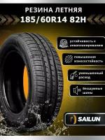 Шины летние 185/60R14 82H Sailun ATREZZO ECO