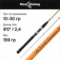 Спиннинг Maximus Work Horse X 24L 10-30гр 2,4м