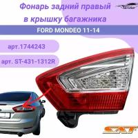 Фонарь правый задний в крышку багажника для Форд Мондео 4 / Ford Mondeo 4 рестайлинг 2010-2014 арт.1744243