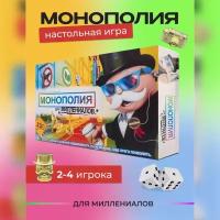Монополия Игра настольная Monopoly для миллениалов