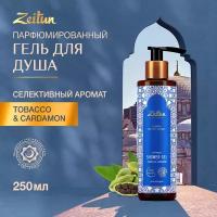 Гель для душа Zeitun Таинственные ароматы Стамбула, 250 мл