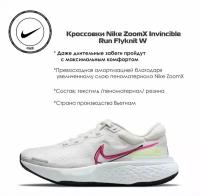 Кроссовки NIKE, размер 7 US, белый