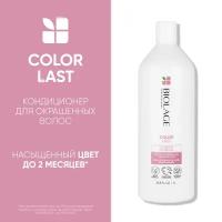 Matrix Biolage Colorlast Conditioner - Матрикс Биолаж Колорласт Кондиционер для окрашенных волос, 1000 мл -