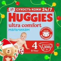 Подгузники Huggies Ultra Comfort для мальчиков 4 (8-14кг), 100 шт