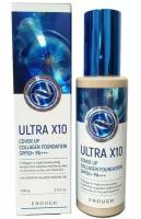 Тональный крем с коллагеном Ultra X10 Cover Up Collagen Foundation SPF50+ PA+++ (тон 21)