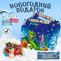 Сладкие новогодние подарки для детей 500 грамм 2024 2 шт