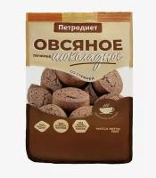 Печенье Петродиет, овсяное, шоколадное, со стевией, 300 гр