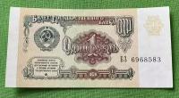 Банкнота СССР 1 рубль 1991 год UNC