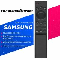 Голосовой пульт HUAYU BN59-01363G, A, J / BN59-01350J для Smart телевизоров SAMSUNG