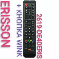 Пульт ERISSON/эриссон 2619-DE40ERIS с WINK