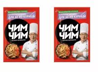 Корейская заправка для хе из курицы "Чим-Чим" 60 г 2 шт