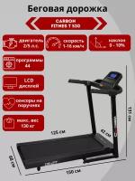 Беговые дорожки Carbon Fitness Беговая дорожка Carbon Fitness T530