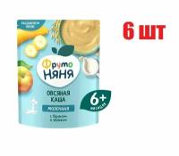 Каша ФрутоНяня молочная овсяная с бананом и яблоком с 6 месяцев 200 г 6 шт