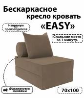 Бескаркасное кресло кровать Relaxline, Easy велюр коричневый, Размер XL