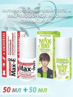 Антиперспирант Max-F 30% и Подростковый дезодорант MAX-BIO JUNIOR AROMA Сочный лайм