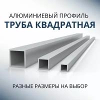 Труба профильная квадратная 40х40х2, 500 мм