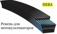 Ремень приводной мотоблоков и культиваторов Нева МБ-23Н/МБ-23С/23Б