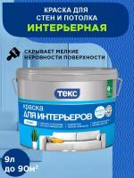 Интерьерная краска TEKS Interior Profi, база А, супербелая, матовая, 9л