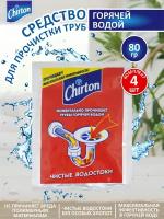 Cредство для прочистки труб горячей водой Chirton 80 гр. х 4 шт