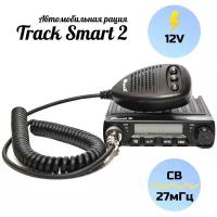 Автомобильная CB рация Track Smart 2 радиостанция (12В, 8 Вт, 27МГц)