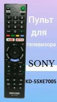 Пульт для телевизора Sony KD-55XE7005