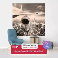 Фотообои на стену первое ателье "Самолет и вид на город с высоты" 100х100 см (ШхВ), флизелиновые Premium
