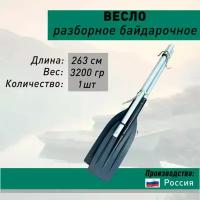 Весло разборное байдарочное 230 см для надувной лодки ПВХ 1 шт