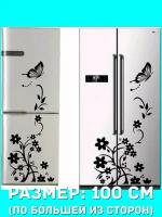 Наклейки декоративная большая на стену - Цветы и летящая бабочка на холодильнике