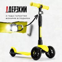 Самокат детский трехколесный 0-5 лет!Дерзкий BABY бесшумное шасси Super CHASSIS 3-колесный 3 года гарантии, желтый