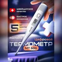 Термометр медицинский электронный Microlife MT 600, семейный, детский, измерение температуры тела, не содержит ртуть