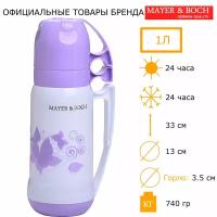 Термос MAYER&BOCH 26099 1 л