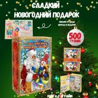 Набор сладостей сладкий бокс с конфетами подарок на новый год 2024 для детей