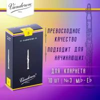 Трости для кларнета Eb Vandoren CR113